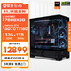 AMD銳龍7 7800X3D直播電競游戲AI設計師渲染剪輯臺式電腦主機全套diy組裝電腦整機 R7 7800X3D+RTX5070Ti丨配置八
