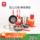 雙立人（ZWILLING）鍋具套裝湯鍋蒸籠刀具Now Plus不粘炒鍋煎鍋奶鍋琺瑯鍋廚具16件套