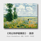 史歷克 數(shù)字油畫DIY世界大師名作合集1手工涂色畫創(chuàng)意減壓填色油畫 罌粟田（莫奈）FZ-1315 40*50cm 彩布(要自己涂色)