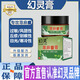 幻靈丁潔幻靈膏蕁I麻I疹膏丘I疹型急慢性蕁I麻I疹康藝邦寧 1盒【體驗(yàn)裝】