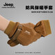 Jeep手套冬季防寒防滑耐磨加絨加厚可觸屏防風(fēng)保暖騎行摩托車(chē)手套男士 深咖 均碼