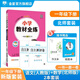 【學(xué)科自選】小學(xué)教材全練一年級(jí)下冊(cè)同步練習(xí)冊(cè)語(yǔ)文數(shù)學(xué)英語(yǔ)全學(xué)科含課時(shí)練單元測(cè)試卷期中期末卷  薛金星 【套裝】一年級(jí)下語(yǔ)文【人教】+數(shù)學(xué)【北師版】2本