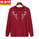 恒源祥春秋薄款羊毛衫外套中老年女裝毛衣媽媽裝針織衫開(kāi)衫老年人打底衫 酒紅 4XL 建議125-145斤