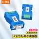 力特（Z-TEK） RS232轉(zhuǎn)接線柱免焊接頭接線板 db9針9孔轉(zhuǎn)9pin端子臺 RS232母頭 轉(zhuǎn)RS485一體式
