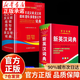 英語(yǔ)詞典正版2025 英語(yǔ)字典最新版2025正版 牛津英漢詞典 英漢詞典 英語(yǔ)字典最新版2025初中高中正版 【全2冊】英漢詞典+初高中近反同義詞典 正版