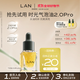 蘭（LAN）【先試后買(mǎi)】蘭時(shí)光油精華油抗皺修護舒緩以油養膚 體驗裝 【混合皮推薦】2.oPro氣泡油3ml