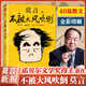 【新華正版】余華作品全集 世界上的迷路者 女人的勝利 我膽小如鼠 山谷微風(fēng)等 莫言 單本套裝可選 【莫言新書(shū)】不被大風(fēng)吹倒