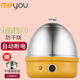 名友（meyou） 煮蛋器304全不銹鋼多功能家用早餐單層小型水干斷電防干燒自動(dòng)斷電迷你蒸蛋器煮雞蛋 單層 活力黃