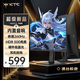 KTC 24.5英寸260Hz內置音響 升降旋轉FastIPS屏HDR500 三角洲電競顯示屏電腦顯示器H25T7-3代節能版
