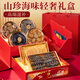 神農金康  海參【凍干海參11只】鮑魚(yú)羊肚菌魚(yú)翅山珍海味禮盒 年貨節禮物