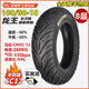 正新輪胎正新SC12龍王半熱熔3.00/3.50-10 90/90-10摩托車踏板胎afr125原 100/90-10正新龍王半熱熔八層級(jí)