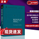 【精裝】 通往奴役之路 修訂版 哈耶克舌戰凱恩斯  哈耶克作品 精裝珍藏版 西方現代思想叢書(shū) 哲學(xué)宗教經(jīng)典文集馮克利書(shū)籍 古典自由主義 自由意志理論 通往奴役之路
