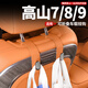 易鯊魏牌高山7/8/9車(chē)載掛鉤副駕駛手套箱置物勾前排座位椅背掛物配件 高山7/8/9椅背掛鉤【霞光橙2件套】