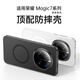 摩斯維【頂配防摔殼】適用榮耀magic7pro手機殼magic7保護套磁吸磨砂全包鏡頭防摔高級感外殼華為高端款 【透黑】特種防摔丨爆摔不壞 榮耀Magic7Pro