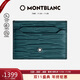 萬(wàn)寶龍MONTBLANC4810系列5cc卡包卡片夾198820英倫綠男士禮物