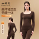 婷美（GRACEWELL）保暖內衣美體無(wú)縫秋衣秋褲羊絨加厚套裝鎖溫修身收腹百搭 摩卡咖M