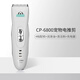 科德士（Codos） 狗狗剃毛器電推剪 厚長卷毛寵物修毛 大狗小狗通用推子充電式白色CP-6800 官方標(biāo)配