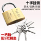 喜堡（XIBAO）十字掛鎖多把9把鑰匙鎖家用門鎖防水防撬鎖頭鎖具宿舍鎖子柜子鎖 十字鎖63mm-配9把鑰匙