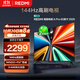 小米（MI）REDMI電視A Pro 65 2025節(jié)能版 65英寸 144Hz高刷 94%DCI-P3 3+64GB L65RB-APE二級能效 國家補貼