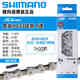 SHIMANO禧瑪諾山地車鏈條9/10/11/12速公路車鏈條HG40/53/54公路車鏈條 HG53 9/27速配鏈條銷