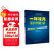 何德耀教你：1年攻克初中數學(xué)