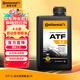 德國馬牌（Continental）ATF 5J福特自動(dòng)變速箱油/波箱油?？怂辜文耆A蒙迪歐銳界福睿斯1L