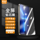 WEADDU蘋(píng)果15/14/13/12/11 Pro max鋼化膜全屏覆蓋iPhone 15防爆黑邊抗指紋鉆石手機貼膜 蘋(píng)果13Promax/14Plus通用鋼化膜 【1片裝】高清全屏(黑邊)