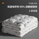 德國羽絨被95白鵝絨冬季被子加厚保暖希爾頓酒店同款雙人四季被芯 升級款120支全棉靜音+抗菌防螨+A 150*200cm春秋被/1500g 100%德國白鵝絨