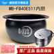 美的（Midea）美的原廠(chǎng)電飯煲內膽配件電飯鍋匠銀圓灶釜4L4升內鍋不粘鍋易清洗圓灶釜內膽聚能內膽 MB-FB40E511內膽