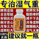 香砂六君丸 祛濕健脾養(yǎng)胃調(diào)理去體內(nèi)濕氣重祛去濕氣排毒排體內(nèi)濕寒大肚子濕氣重屁多脾虛寒舌苔厚膩渾身虛胖 1盒裝【脾虛濕氣重】