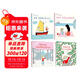 幼兒心理安撫繪本（套裝4冊）【3-6歲】 爸爸媽媽?zhuān)@就是我自己喜歡的！ 爸爸媽媽為什么總管我？ 阿斯特麗德·戴斯博爾德等著(zhù)