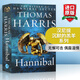 英文原版 沉默的羔羊系列 漢尼拔 Hannibal 好萊塢同名電影 英文版心理懸疑小說(shuō) 進(jìn)口原版英語(yǔ)