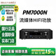 馬蘭士Marantz/馬蘭士 PM8006 PM7000N 功放機hifi立體聲合并式放大器 馬蘭士PM7000N