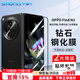 Smorss【2片】適用OPPO Find N3鋼化膜折疊屏find n3手機(jī)膜外屏 高清全屏覆蓋防摔指紋保護(hù)前貼膜-外屏膜