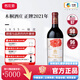 木桐酒莊（Chateau Mouton Rothschild） 法國一級莊大木桐古堡正牌干紅葡萄酒原瓶進(jìn)口紅酒 2021年JS98分