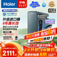 海爾（Haier）8年真長(cháng)效1400G鮮活水promaxR889凈水器政府補貼廚下反滲透瞬時(shí)流速進(jìn)口膜母嬰直飲家用