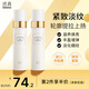 透真（LUCENBASE）乳液保濕抗皺 羊胎素玻色因提拉緊致淡紋藍(lán)銅勝肽補(bǔ)水提亮護(hù)膚品 【彈嫩緊致】羊胎素乳液120ml