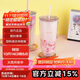 樂(lè )扣樂(lè )扣（LOCK&LOCK）雙層吸管塑料杯趣味櫻花夏日暢飲便攜水杯750ML白色（贈吸管刷）