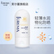 芙爾蔓SPF35優(yōu)顏水嫩防曬乳60ml女士防曬霜