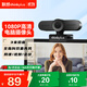 聯(lián)想thinkplus電腦直播攝像頭1080P高清帶麥克風(fēng)電腦會(huì )議攝像頭即插即用免驅動(dòng)網(wǎng)課學(xué)習視頻通話(huà)WL22A