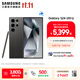 三星（SAMSUNG）Galaxy S24 Ultra AI智享生活辦公超亮護眼大屏SPen 四長(cháng)焦系統 第三代驍龍8 手機 鈦黑 12GB+256GB