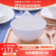隆達骨瓷陶瓷餐具 純白澳碗 中式簡(jiǎn)約健康家用 米飯碗大容量面碗 純白5英寸澳碗 6只裝