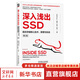 深入淺出SSD 固態(tài)存儲(chǔ)核心技術(shù)、原理與實(shí)戰(zhàn) 第2版 機(jī)械工業(yè)出版社 SSDFans 等 著 書籍 圖書