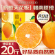 顏曼箐贛南臍橙20斤 江西贛州信豐臍橙手剝冰糖甜橙子新鮮水果禮盒裝 10斤精品橙75-85mm 凈重9斤