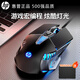 惠普（HP） G160游戲鼠標(biāo)宏編程電競(jìng)網(wǎng)吧有線鼠標(biāo)臺(tái)式筆記本電腦吃雞LOL 黑色有聲版