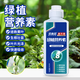 貝意品綠植花卉盆栽花發(fā)財(cái)樹(shù)綠蘿多肉蘭花巴西木富貴竹水草濃縮素 綠植營(yíng)養(yǎng)液【生根壯苗】