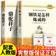 駱駝祥子+鋼鐵是怎樣煉成的全套2冊七年級下冊必讀名著(zhù)京東正版圖書(shū) 人教版語(yǔ)文教材配套閱讀贈核心考點(diǎn)手冊 原版正版完整無(wú)刪減青少年版初中生必讀課外閱讀書(shū)籍 初一下冊學(xué)生閱讀中小學(xué)教輔圖書(shū)