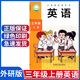 正版2024年新版小學(xué)三年級(jí)上冊(cè)英語書課本外研版三年級(jí)英語上冊(cè)教材教科書外語教學(xué)與研究出版社小學(xué)三上英語外研社三年級(jí)上冊(cè)英語課本 外研版三上英語