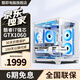 酷耶64g內(nèi)存酷睿i7/1TB固態(tài)RTX3060獨顯游戲臺式機電腦主機整機全套組裝家用電競商用辦公設(shè)計新款 推薦 i7六核丨16GD4丨GTX1060大型游戲