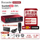 FOCUSRITE?？怂固豐carlet solo4/2i2/4i4四代錄配音電腦外置聲卡話筒套裝 2i24+鐵三角AT2035電容麥